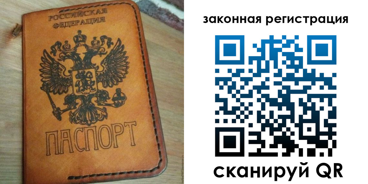 временная регистрация для школы в Калуге